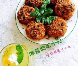 美味【海苔肉松小贝】的做法