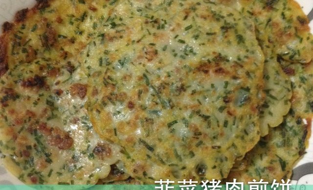 韮菜猪肉煎饼