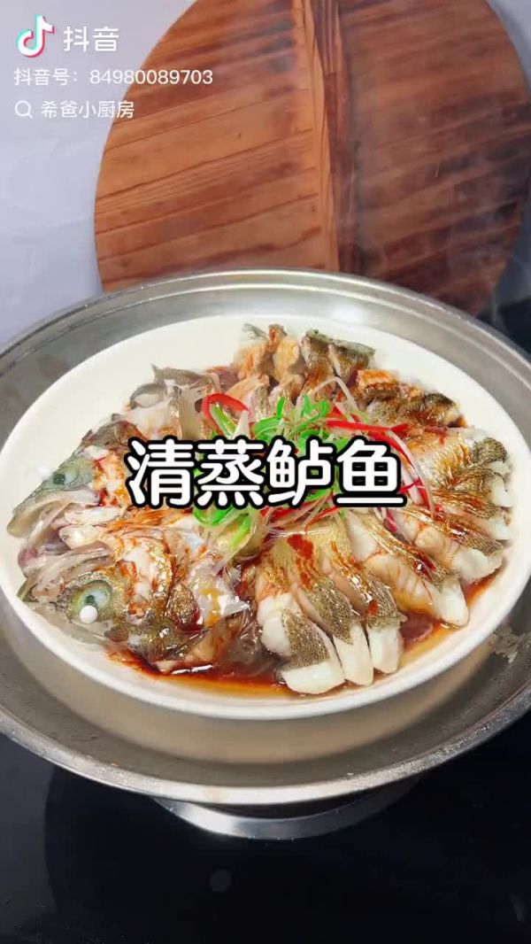 清蒸鲈鱼