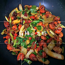 川菜系列-麻辣小龙虾尾