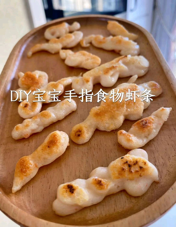 DIY宝宝手指食物煎虾条