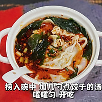 酸汤水饺 | 0难度快手菜的做法图解5
