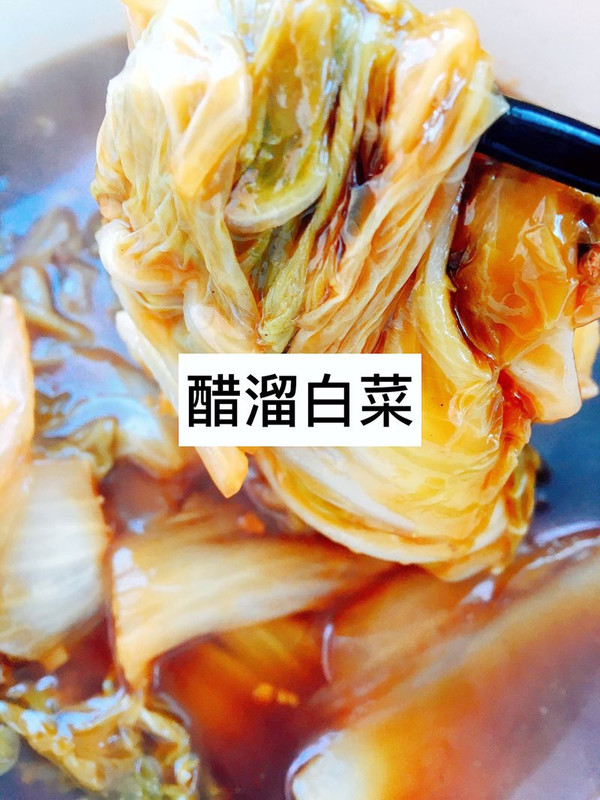 醋溜白菜