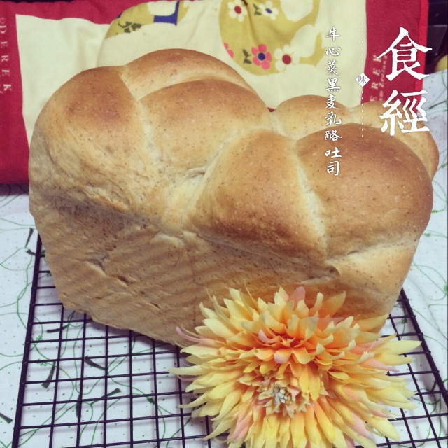 【女王厨房】牛心菜黑麦乳酪吐司（中种法）的做法图解11