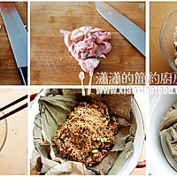 荷香莲子香菇鸡肉饭的做法图解5