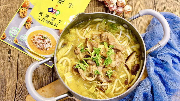 酸汤肥牛土豆粉