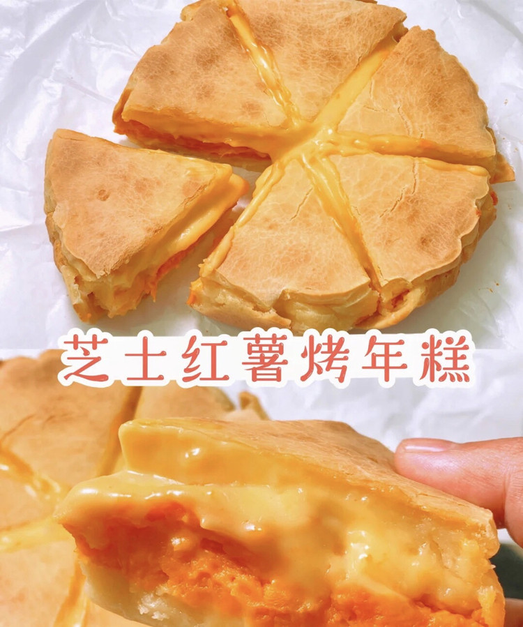 芝士爆浆!!香甜软糯汁脆皮芝士红薯烤的做法
