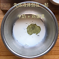 牛奶土司 拉丝面包的做法图解2