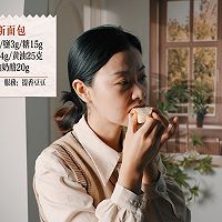 #奶香四溢 暖锅佳味#牛奶哈斯面包的做法图解1