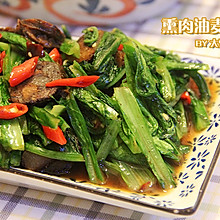 熏肉油麦菜