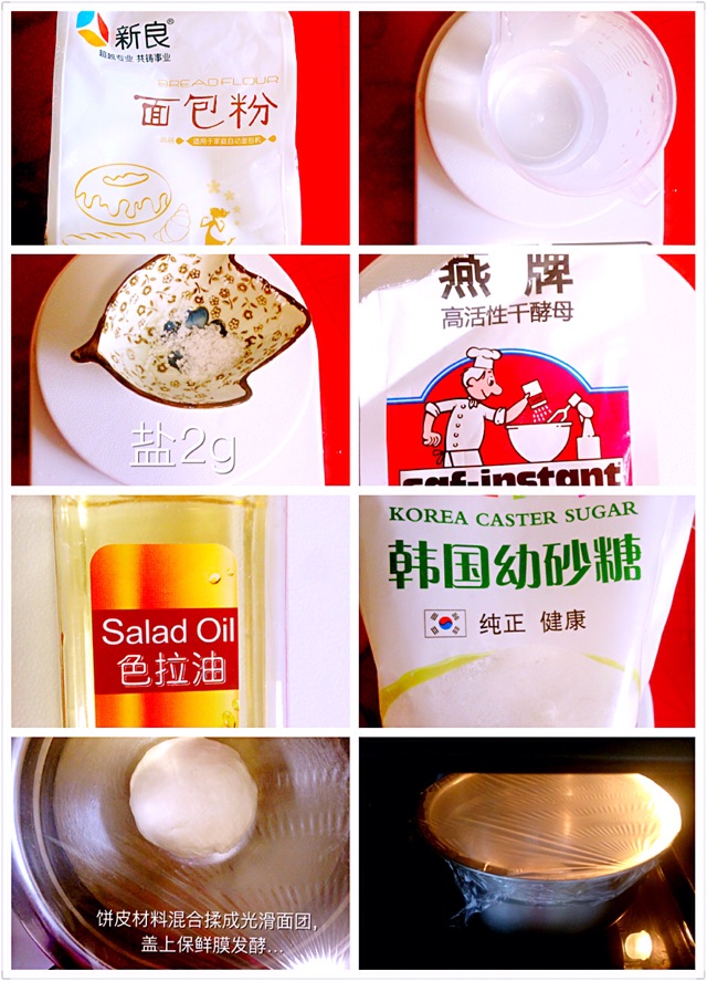 鲜虾广式腊肠披萨的做法图解1