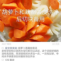 胡萝卜莲藕排骨汤的做法图解3