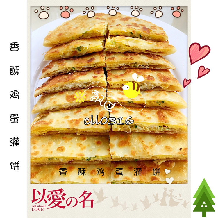 香酥鸡蛋灌饼的做法