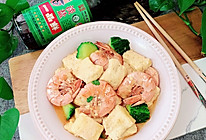 #东古家味美食#高钙高蛋白-虾仁豆腐煲的做法