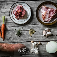 【东哥到处走】法式红酒焖牛肉的做法图解1