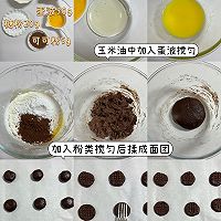 超低糖油曲奇饼干(无黄油)❗️低脂曲奇万能配方的做法图解2