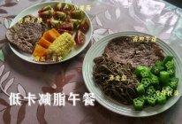 双人减脂午餐，配饮食比 #刘畊宏女孩减脂饮食#的做法