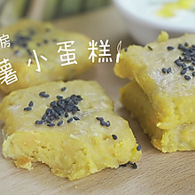 红薯小蛋糕