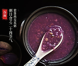 粥日食丨紫薯燕麦米粥的做法