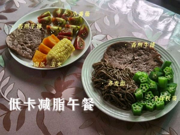 双人减脂午餐，配饮食比