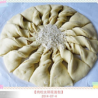 肉松太阳花面包的做法图解10