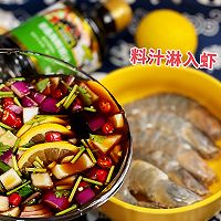 捞汁海虾#珍选捞汁 健康轻食季#的做法图解6