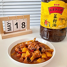 #中秋香聚 美味更圆满#鸡腿炖土豆