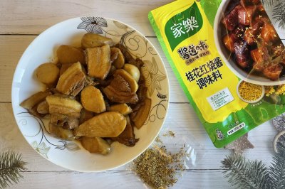 桂花红烧虎皮肉炖芋头