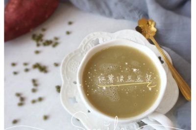 绿豆红薯豆浆