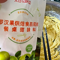 #太古烘焙糖 甜蜜轻生活#玉米粑粑的做法图解5