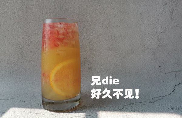 遗忘的产品 - 柚见橙橙（700ml）