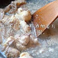 #憋在家里吃什么#松茸菌赤灵芝炖土鸡汤。的做法图解2