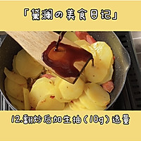 ㊙️好吃到舔碗の香煎土豆 #美食视频挑战赛#的做法图解12