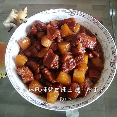 东北风味猪肉炖土豆（粉条）