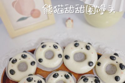 卡通小熊猫甜甜圈馒头