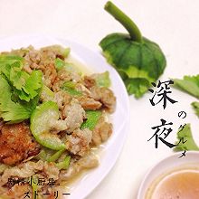 深夜食堂-奶奶的味道-丝瓜烙