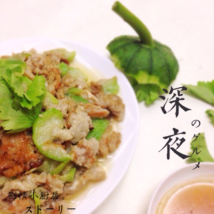 深夜食堂-奶奶的味道-丝瓜烙的做法
