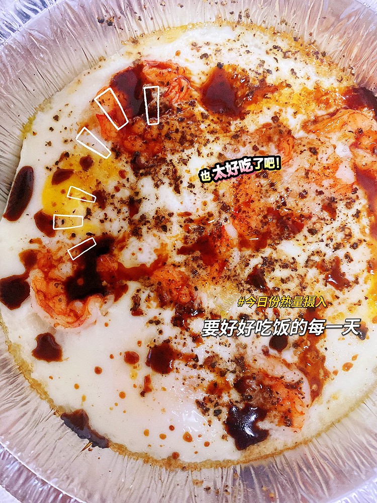 虾仁烤蛋的做法