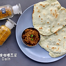 印度扁豆酱/扁豆汤Dahl/Dal/Dhal/Dalh•