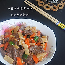 山药牛肉家常小炒