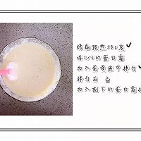 戚风蛋糕的做法图解3