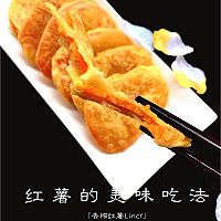 儿时的记忆～香榨红薯#花家味道＃的做法图解7