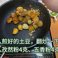 香香辣辣孜然小土豆，材料方便制作简单，外层酥脆，内里沙软。的做法图解4
