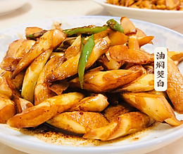 油焖茭白的做法