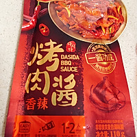 #烤究美味 灵魂就酱#烤究铁板鱿鱼须的做法图解2