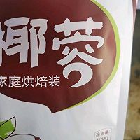 奶香椰酥饼的做法图解6