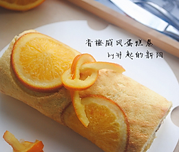 香橙戚风蛋糕卷的做法