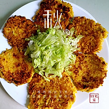 养生南瓜鸡蛋饼