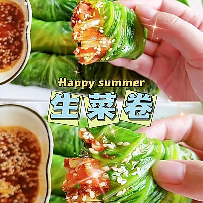 健康美味生菜卷，而且还减脂喔