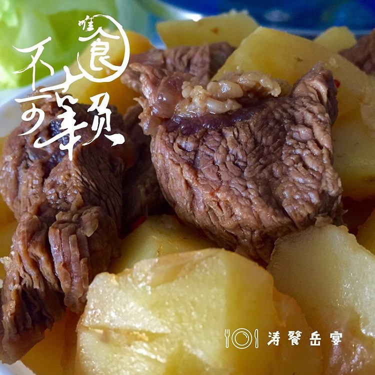 30分钟极简配料的啤酒土豆牛肉的做法